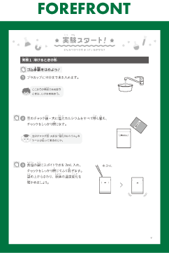 フォアフロントテキストDOサンプル