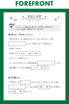 フォアフロントテキストPLANサンプル