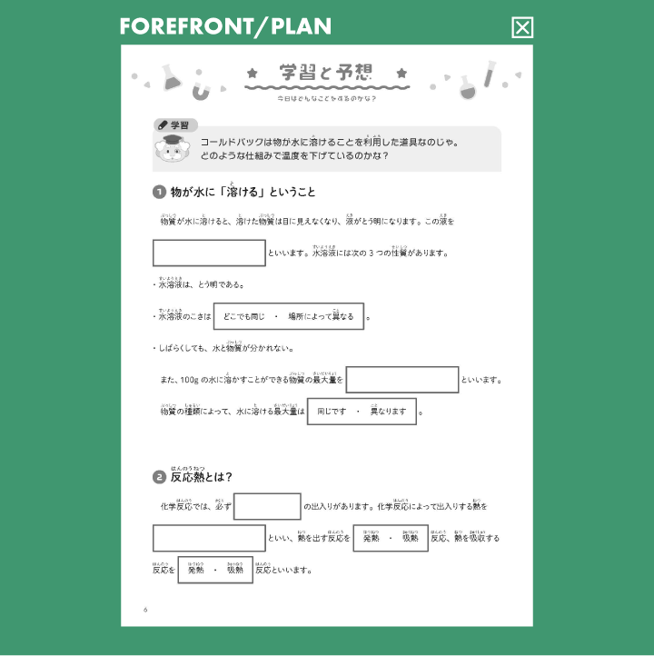 フォアフロントテキストPLANサンプル